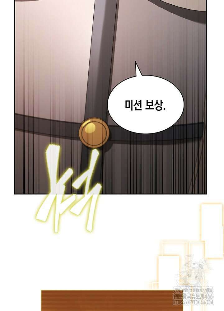구조 조정에서 살아남는 법 9화 124