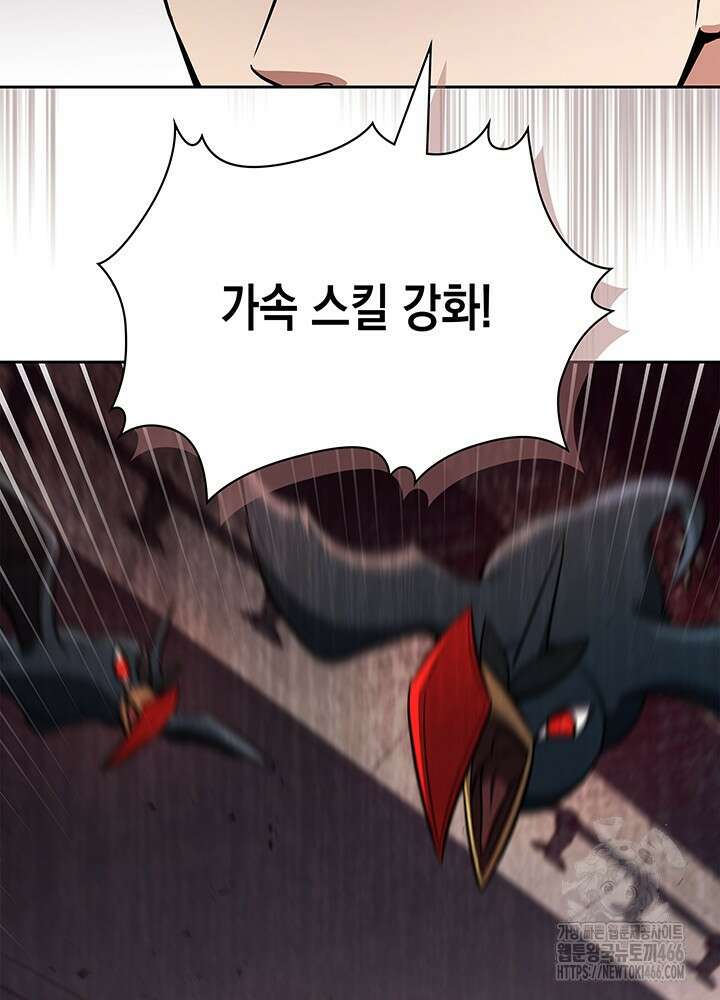 구조 조정에서 살아남는 법 9화 126