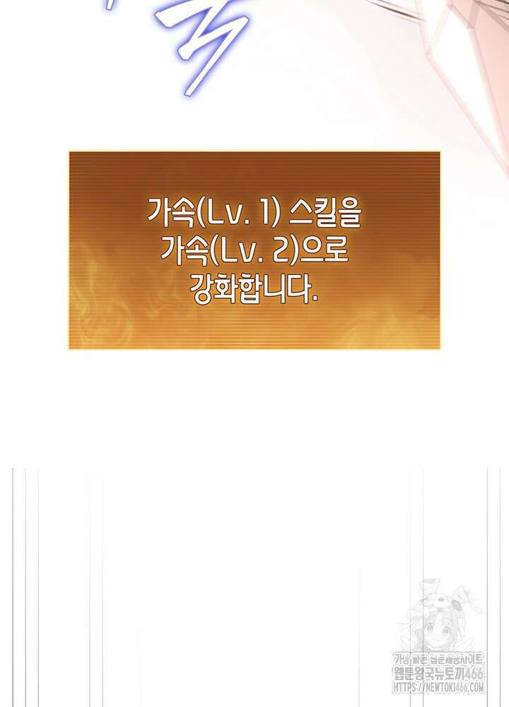 구조 조정에서 살아남는 법 9화 128
