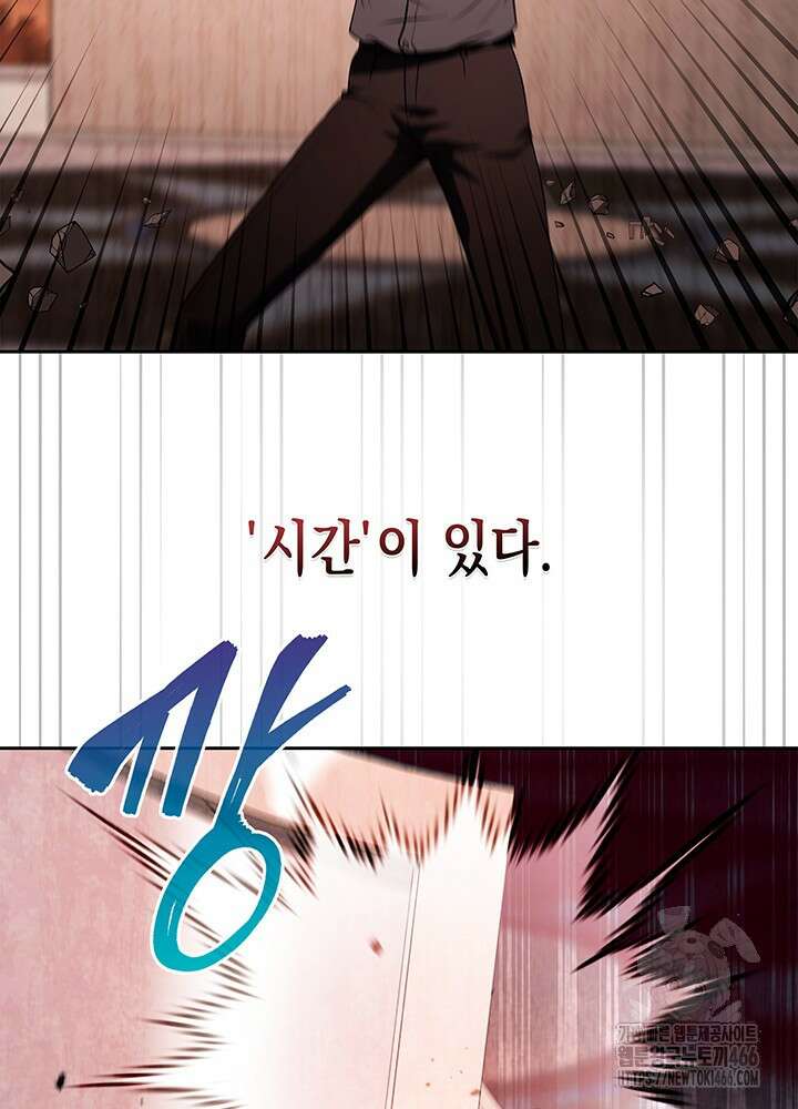 구조 조정에서 살아남는 법 9화 130