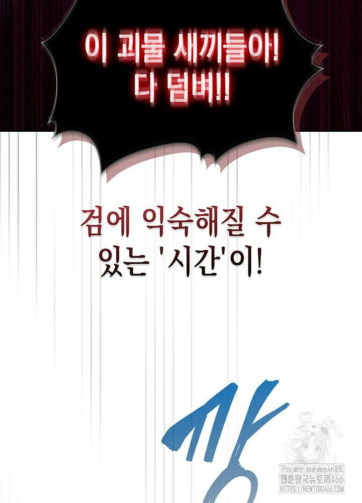 구조 조정에서 살아남는 법 9화 133