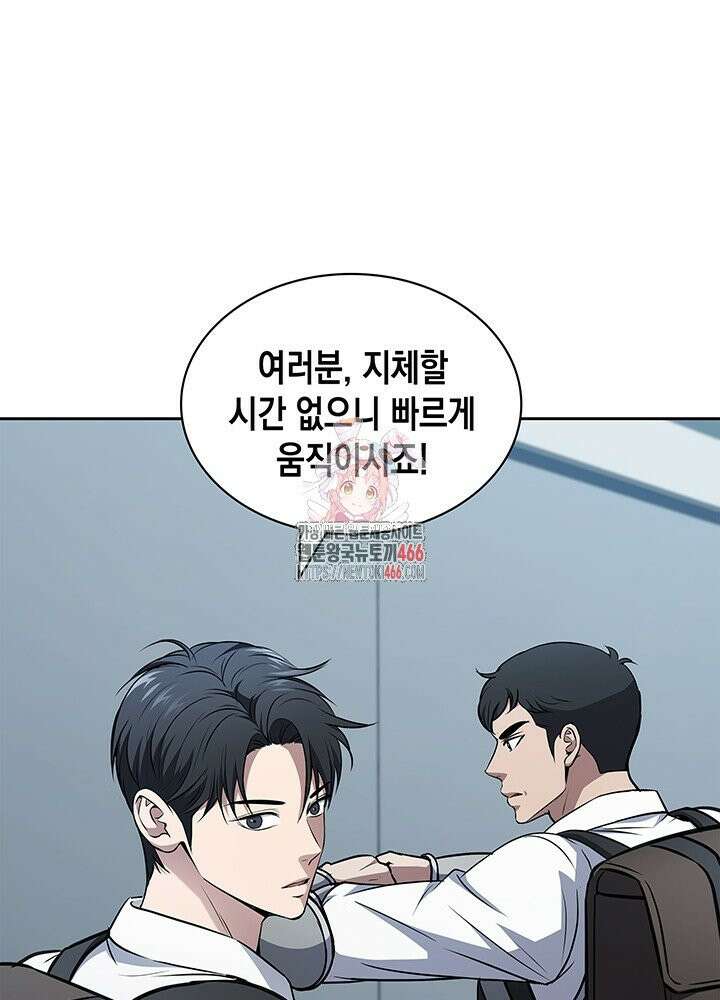구조 조정에서 살아남는 법 14화 1