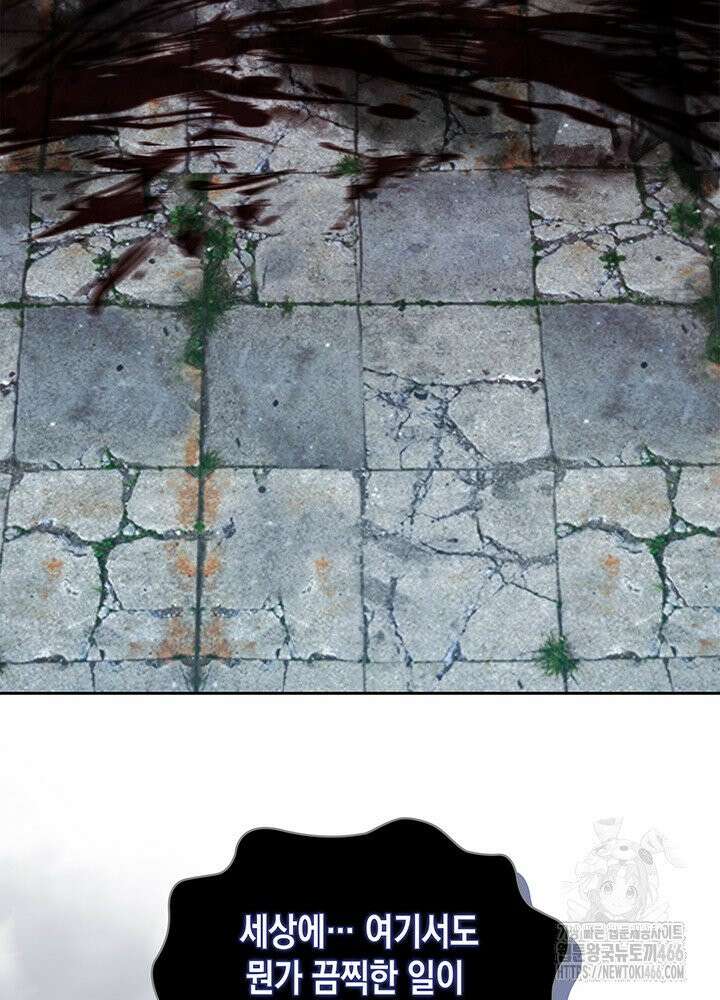 구조 조정에서 살아남는 법 14화 5
