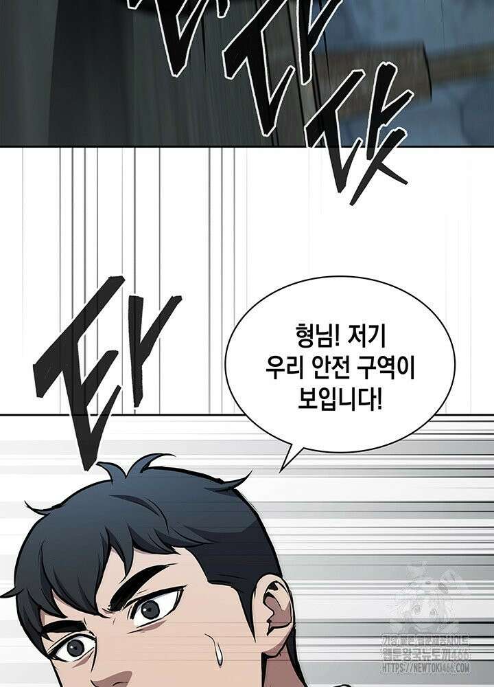 구조 조정에서 살아남는 법 14화 17
