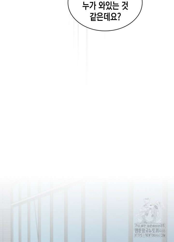 구조 조정에서 살아남는 법 14화 20