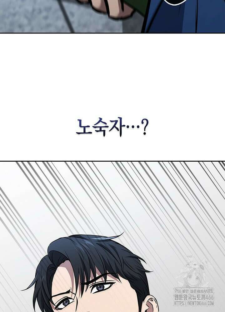 구조 조정에서 살아남는 법 14화 25