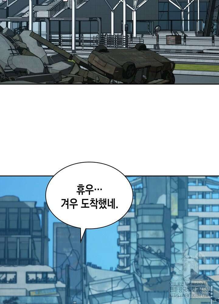 구조 조정에서 살아남는 법 14화 31