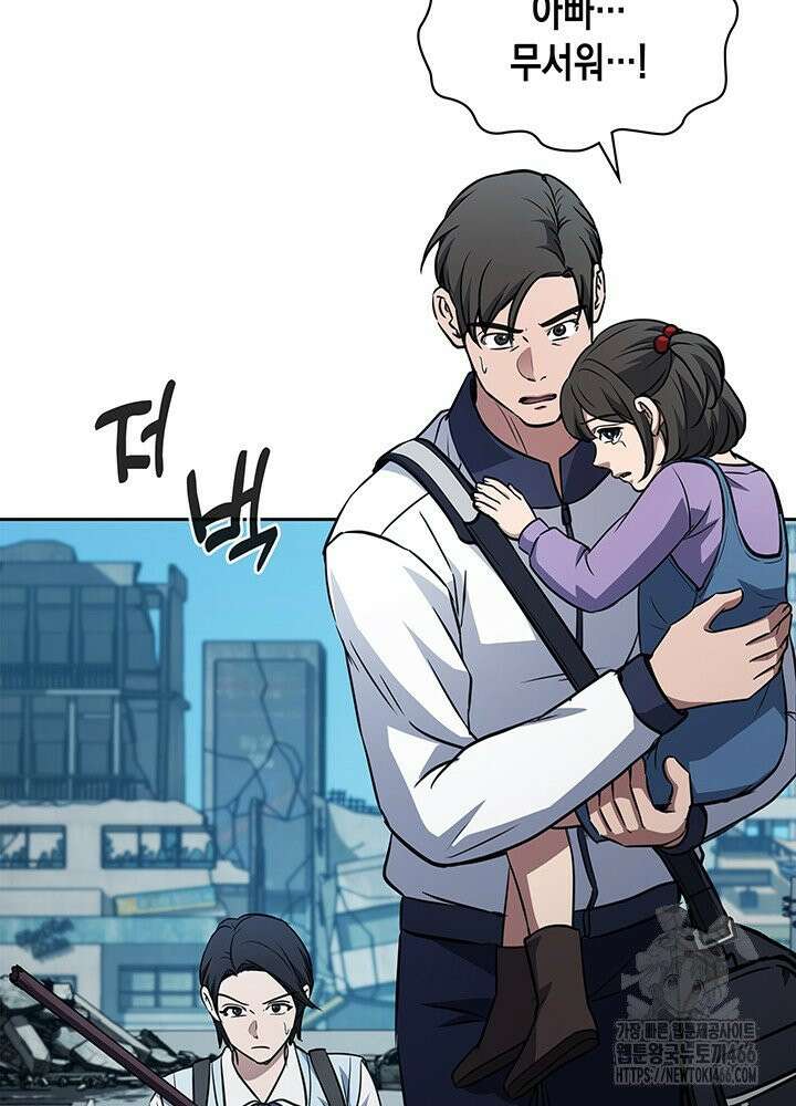 구조 조정에서 살아남는 법 14화 33
