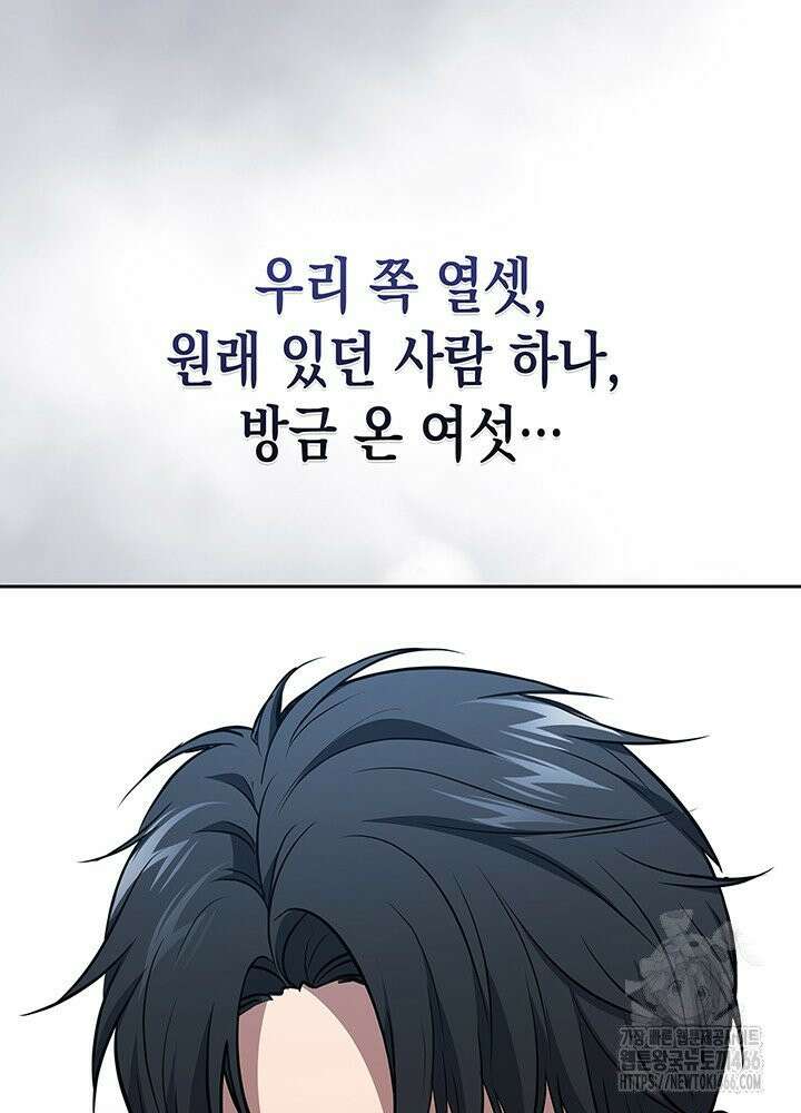 구조 조정에서 살아남는 법 14화 40