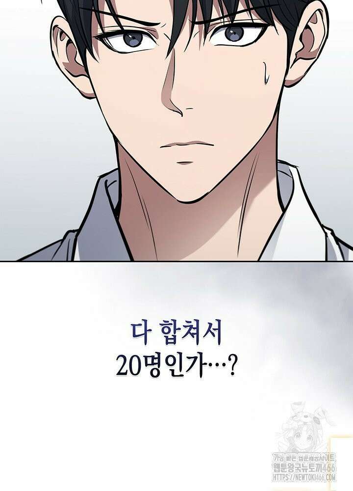 구조 조정에서 살아남는 법 14화 41