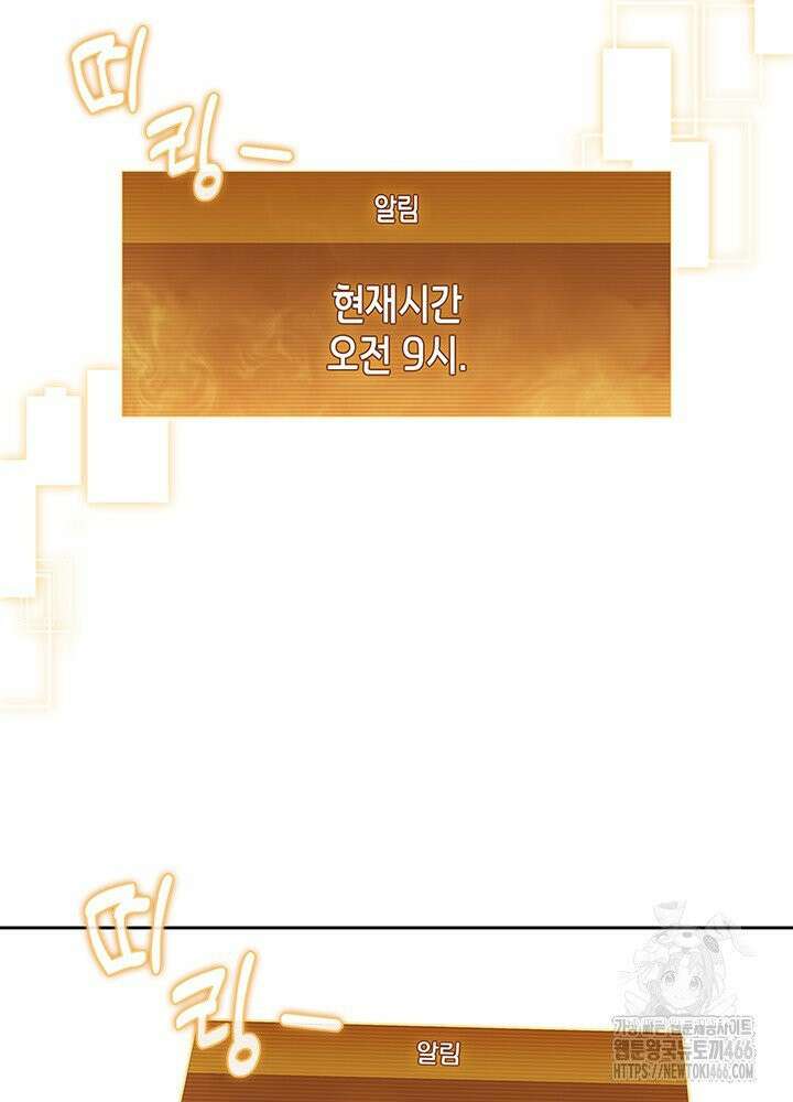 구조 조정에서 살아남는 법 14화 42
