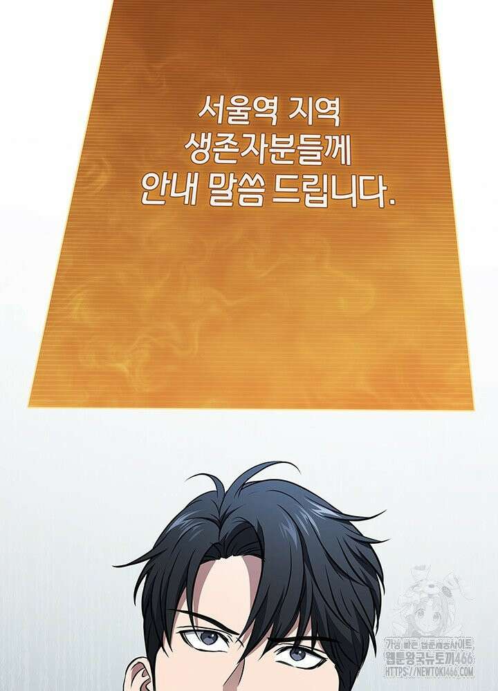 구조 조정에서 살아남는 법 14화 43