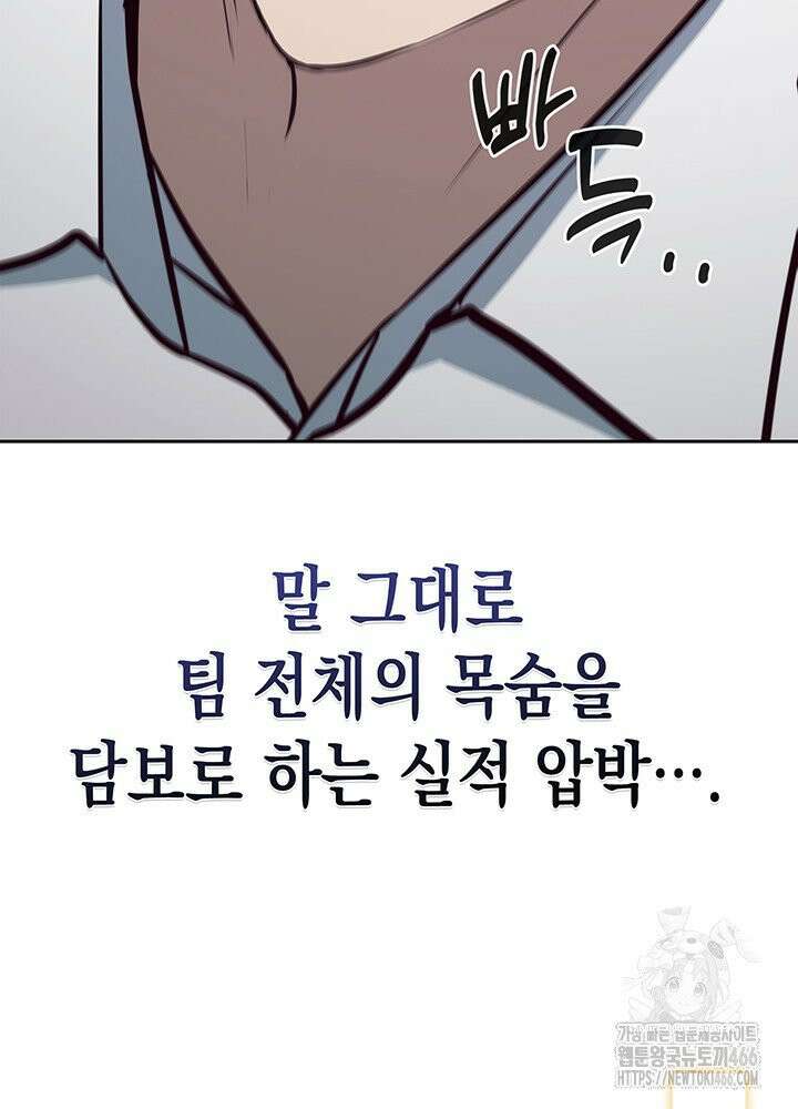 구조 조정에서 살아남는 법 14화 62