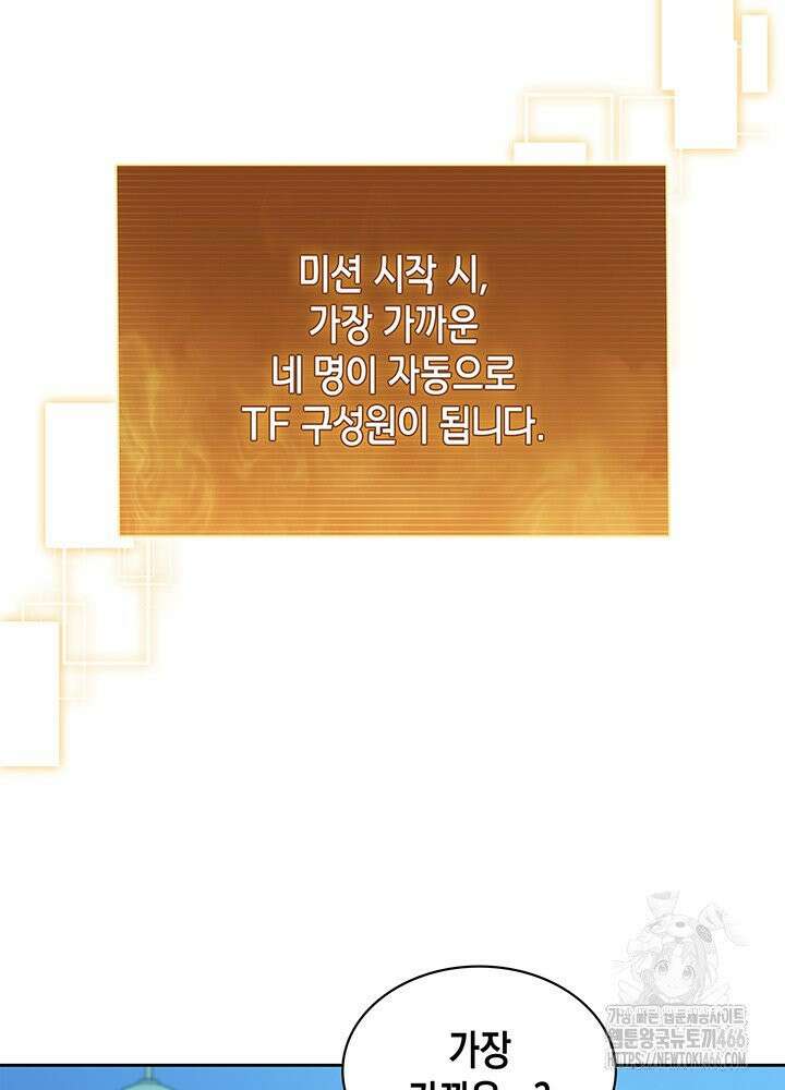 구조 조정에서 살아남는 법 14화 63