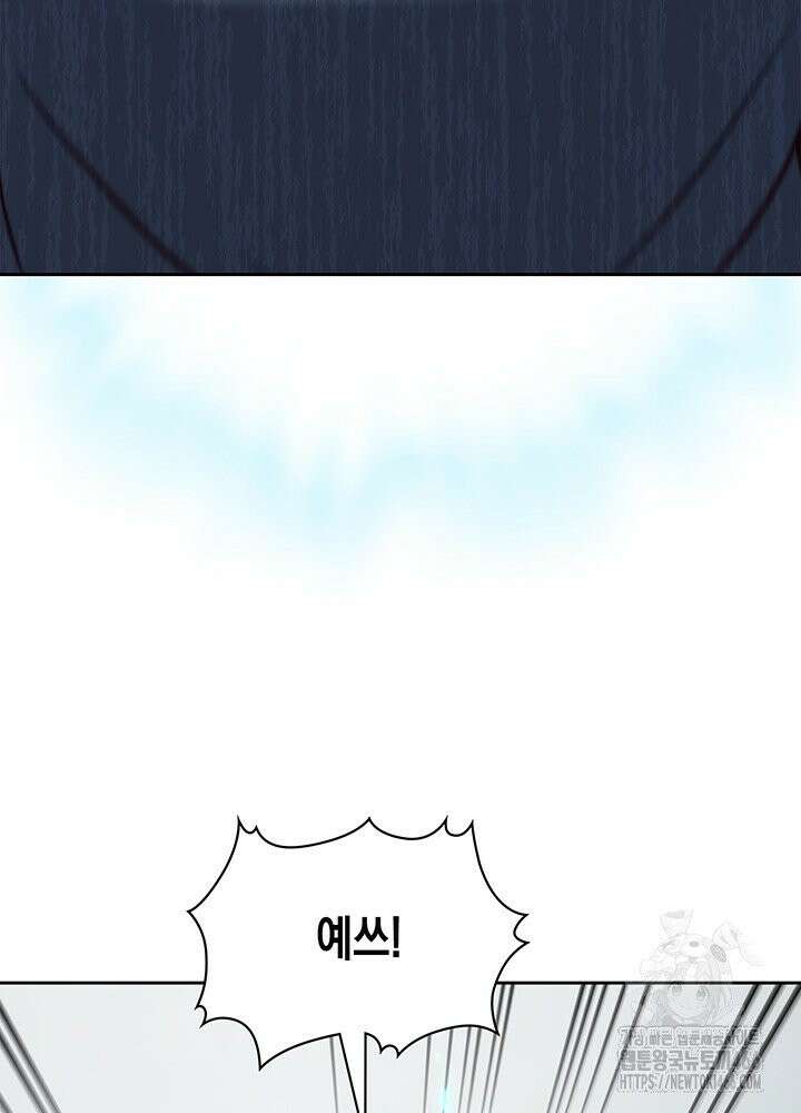 구조 조정에서 살아남는 법 14화 69