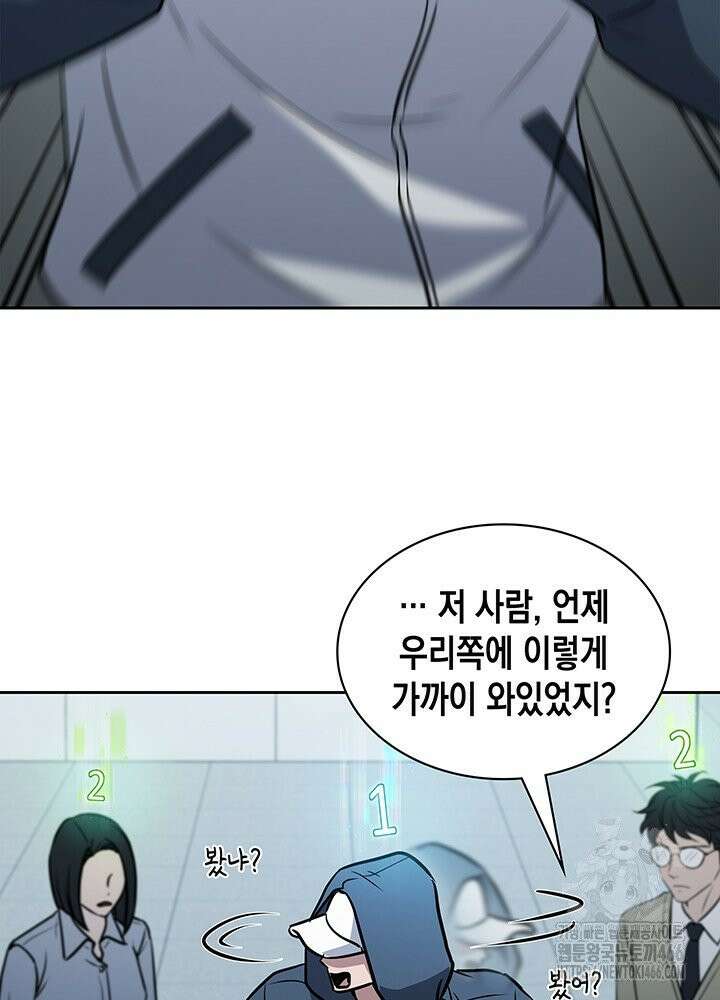 구조 조정에서 살아남는 법 14화 71