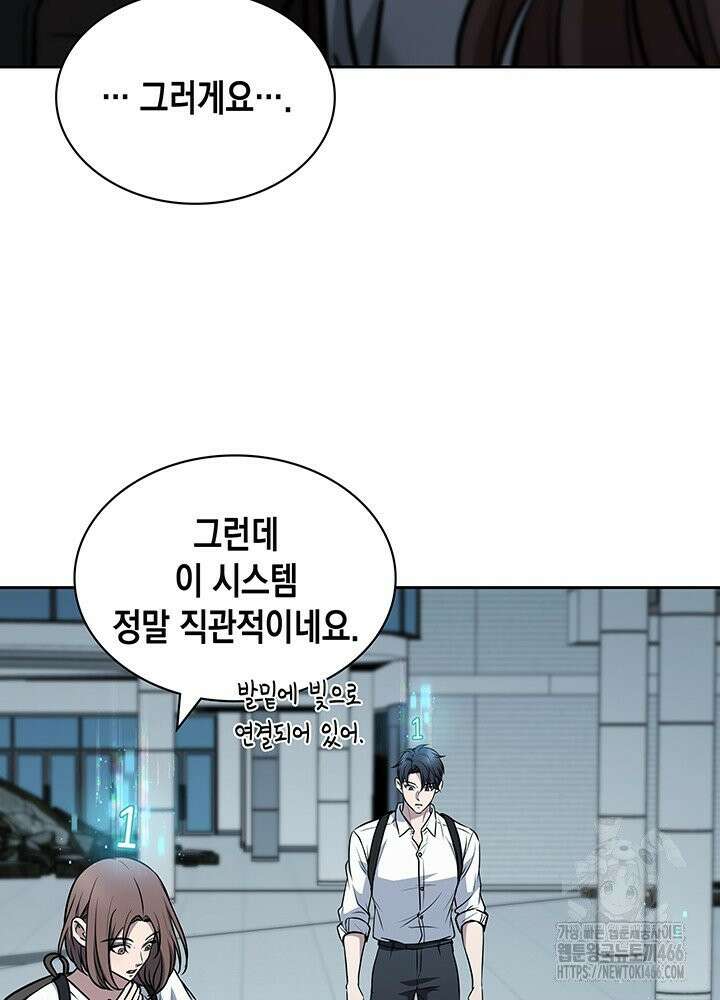 구조 조정에서 살아남는 법 14화 73