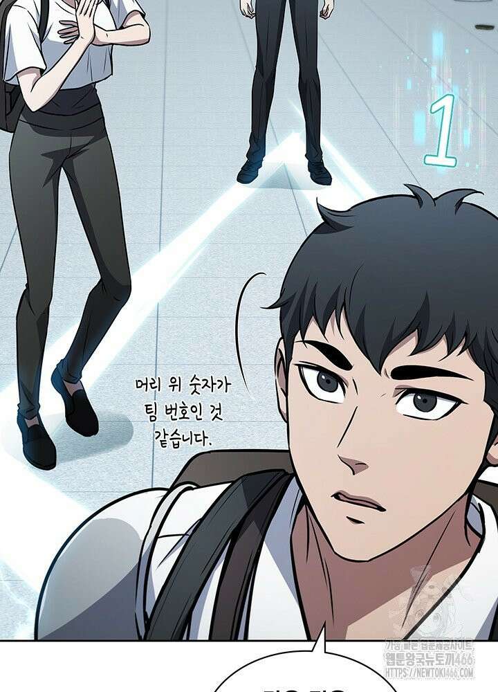 구조 조정에서 살아남는 법 14화 74