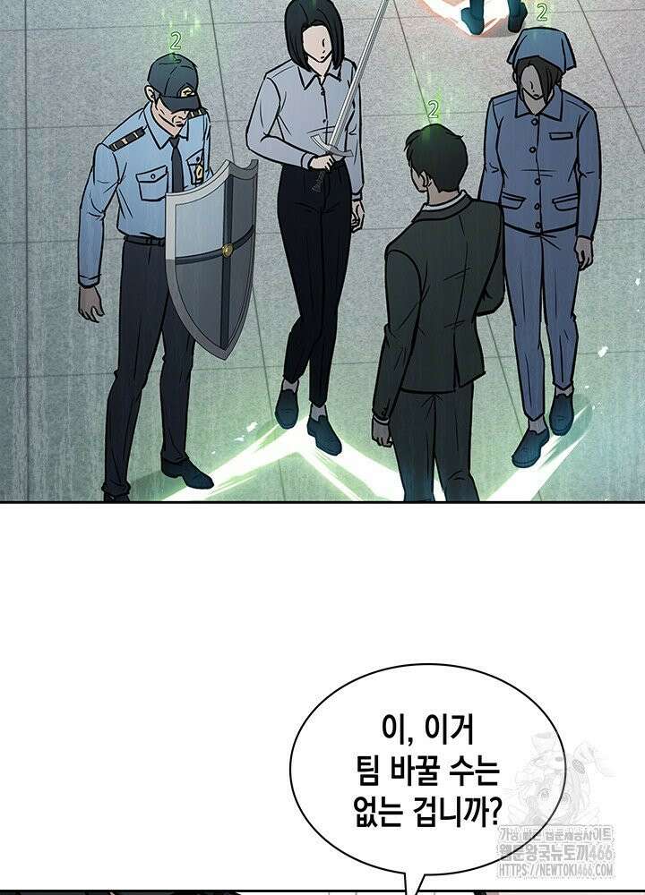 구조 조정에서 살아남는 법 14화 77