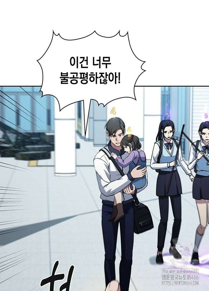 구조 조정에서 살아남는 법 14화 79
