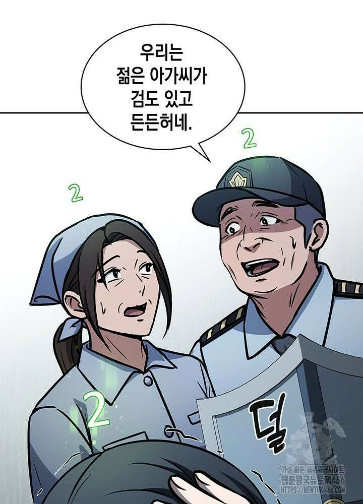 구조 조정에서 살아남는 법 14화 86
