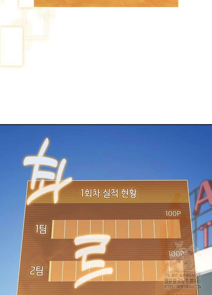 구조 조정에서 살아남는 법 14화 89