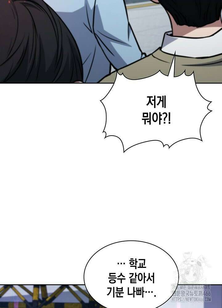 구조 조정에서 살아남는 법 14화 91