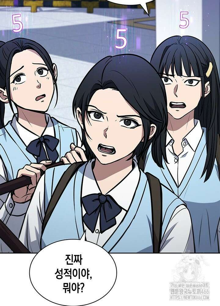 구조 조정에서 살아남는 법 14화 92