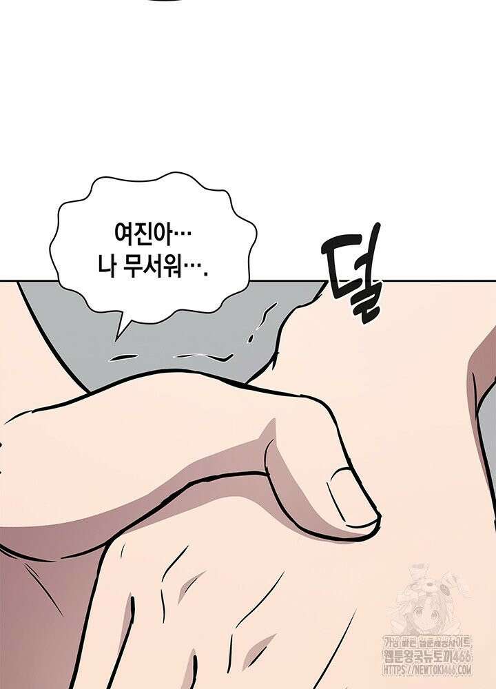구조 조정에서 살아남는 법 14화 93