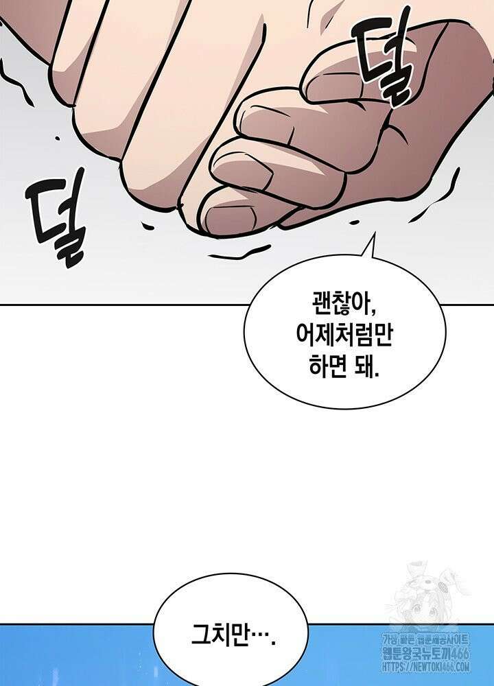 구조 조정에서 살아남는 법 14화 94