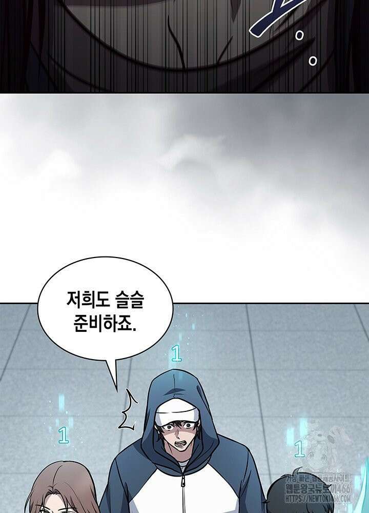 구조 조정에서 살아남는 법 14화 98