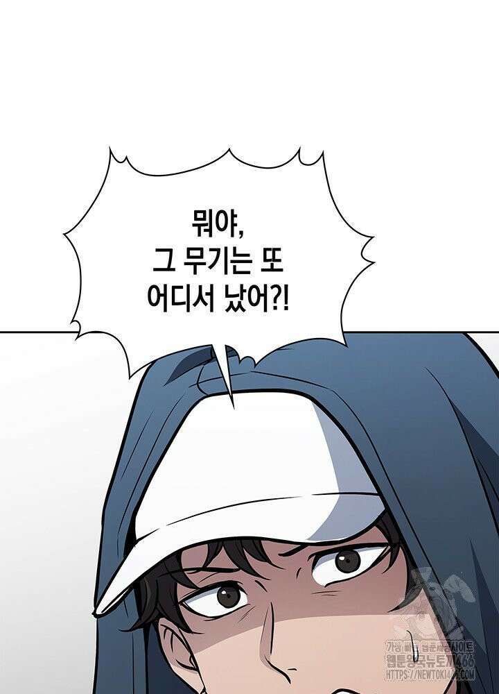 구조 조정에서 살아남는 법 14화 100