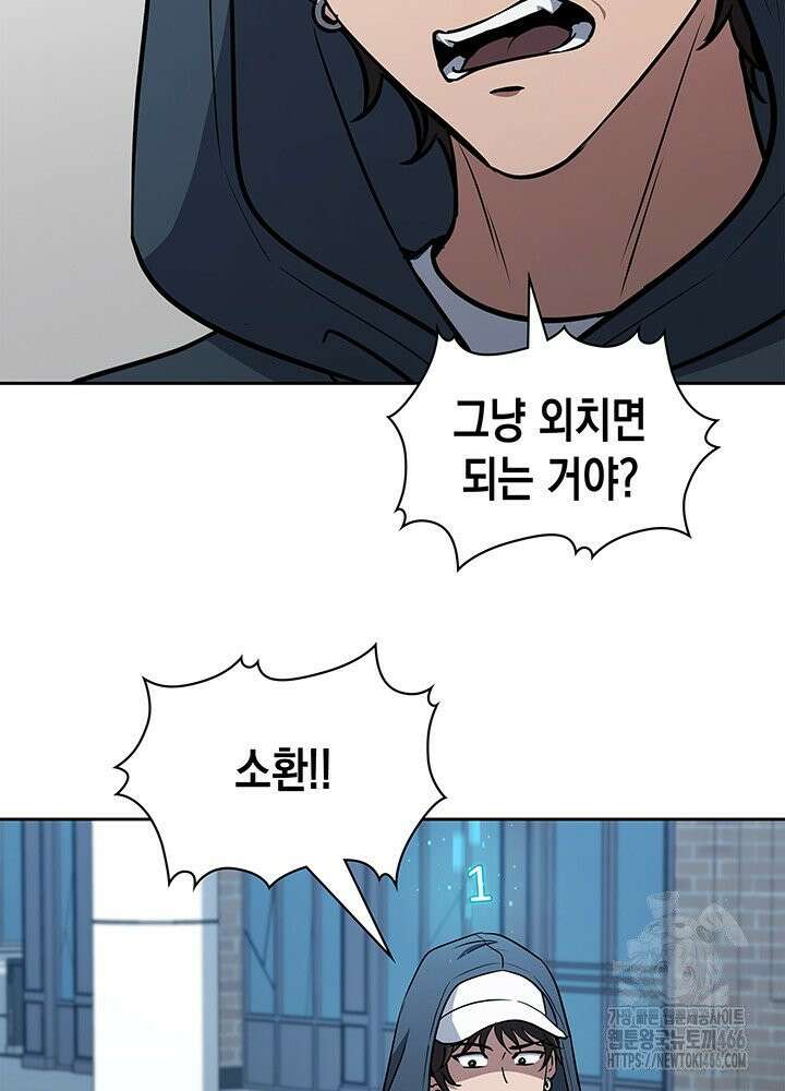 구조 조정에서 살아남는 법 14화 101