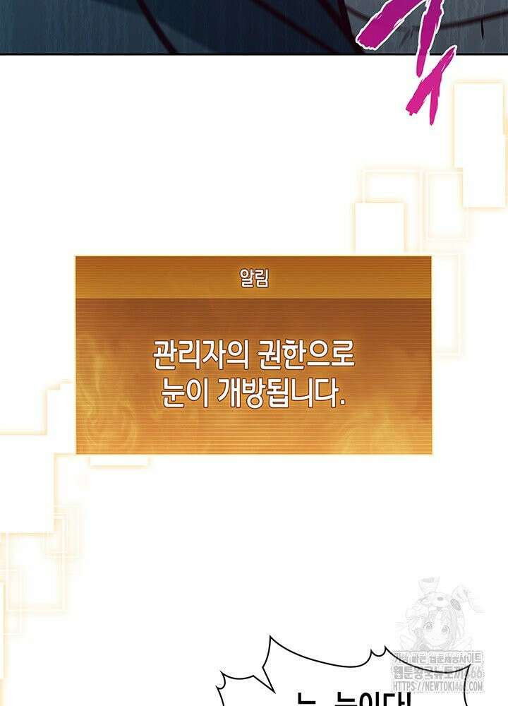 구조 조정에서 살아남는 법 14화 105