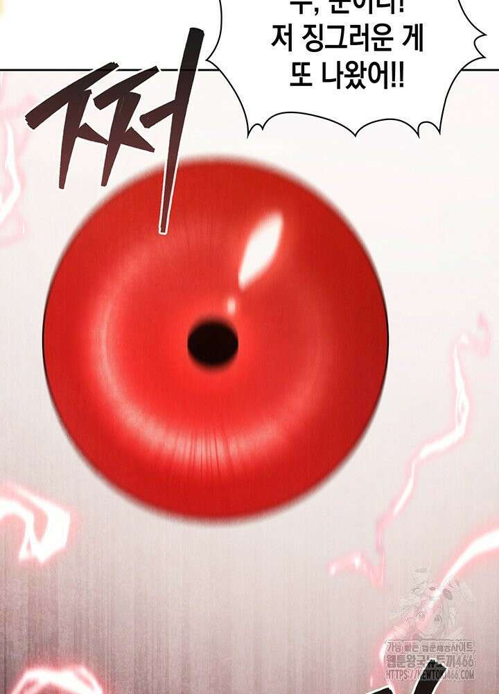 구조 조정에서 살아남는 법 14화 106