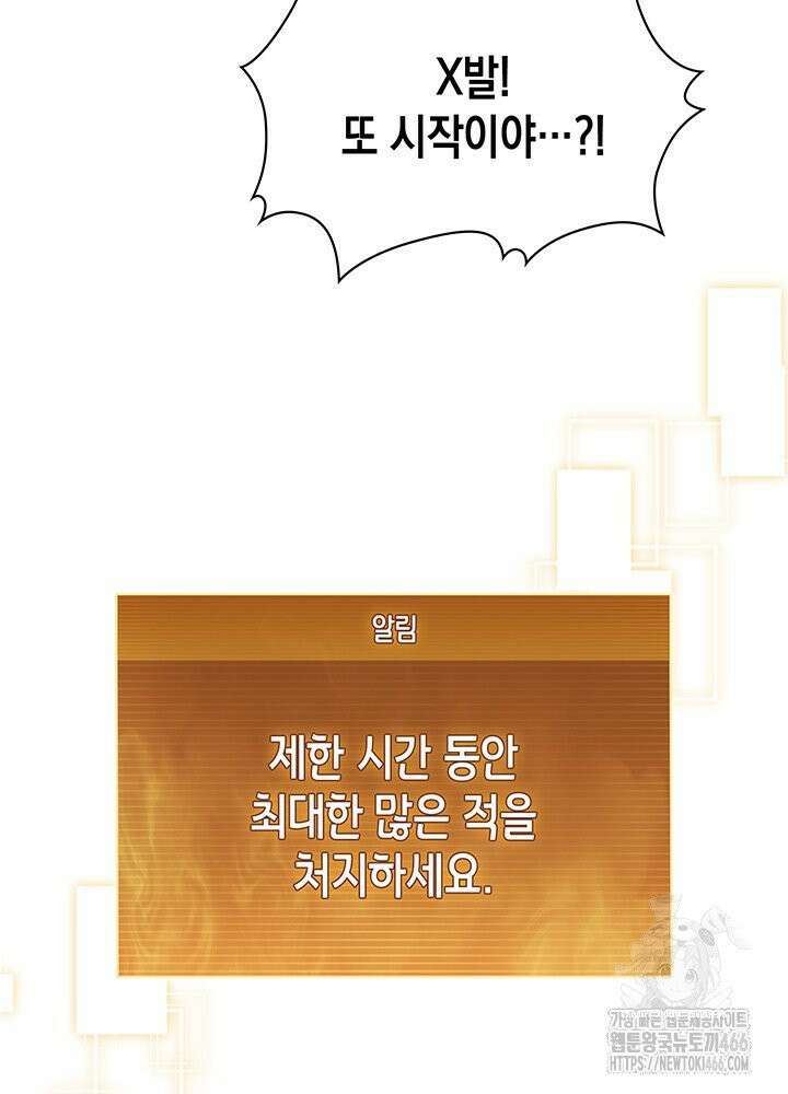 구조 조정에서 살아남는 법 14화 108