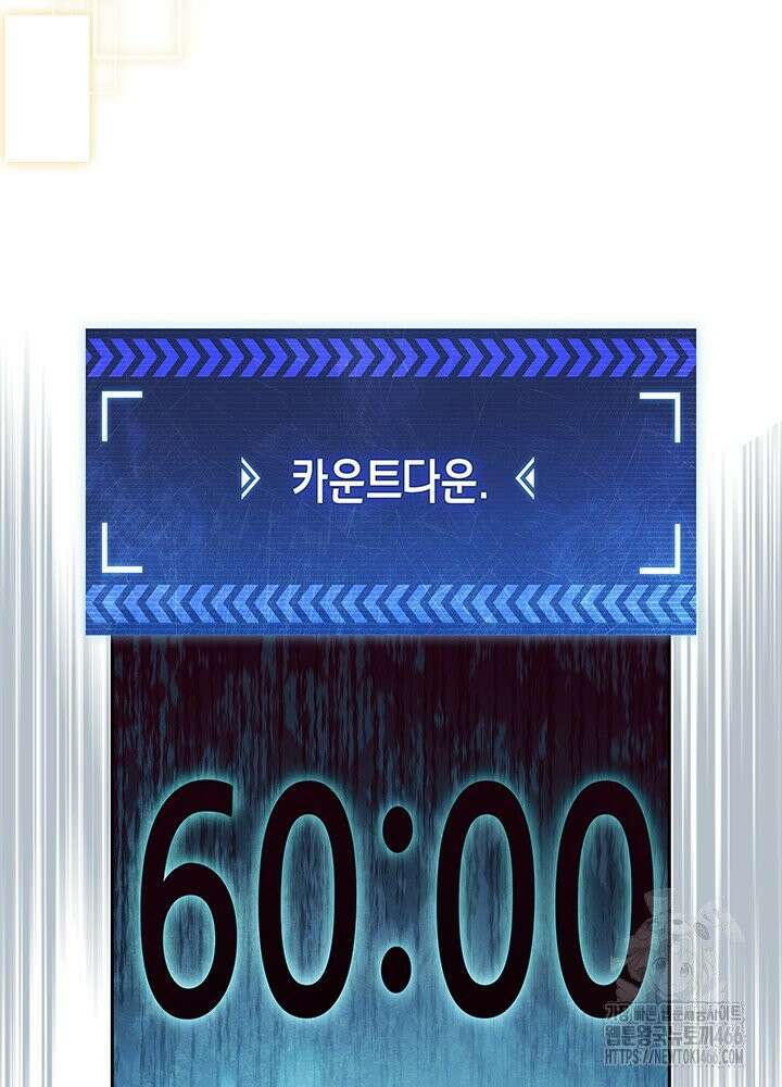 구조 조정에서 살아남는 법 14화 109