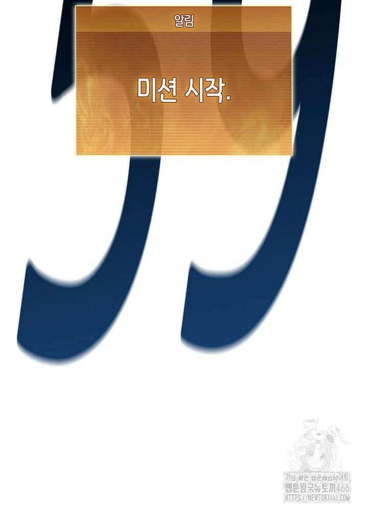 구조 조정에서 살아남는 법 14화 111