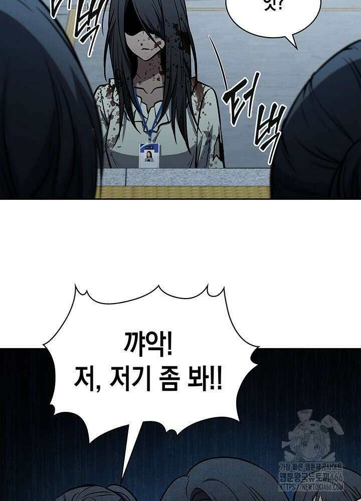 구조 조정에서 살아남는 법 14화 116