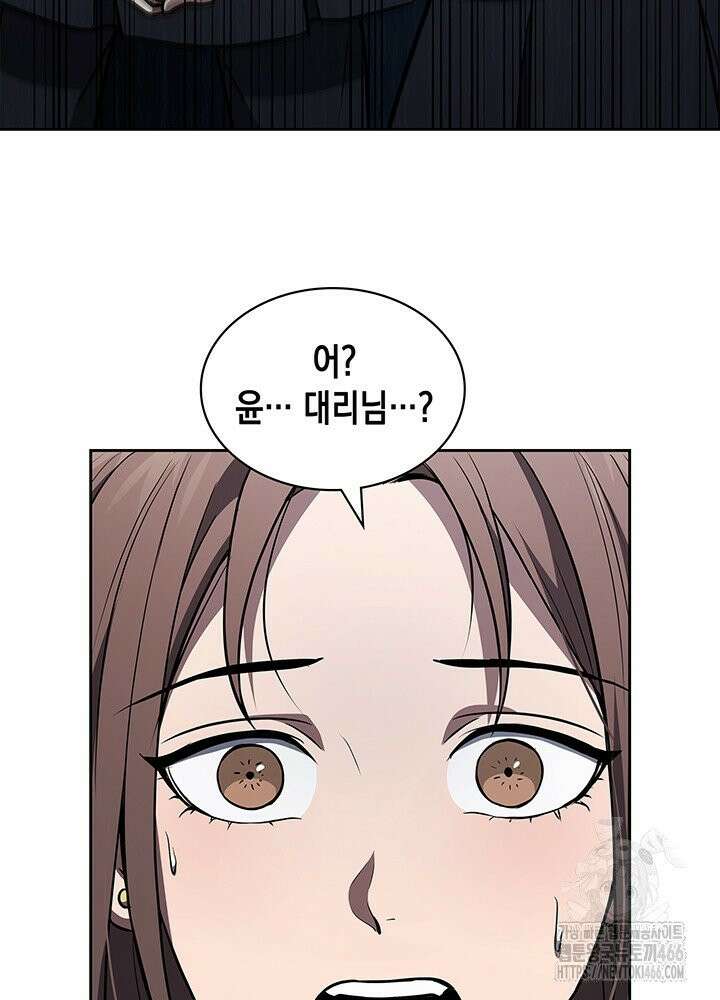구조 조정에서 살아남는 법 14화 118