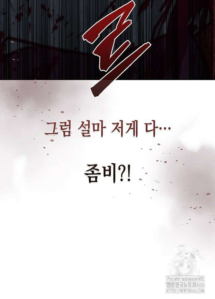 구조 조정에서 살아남는 법 14화 133