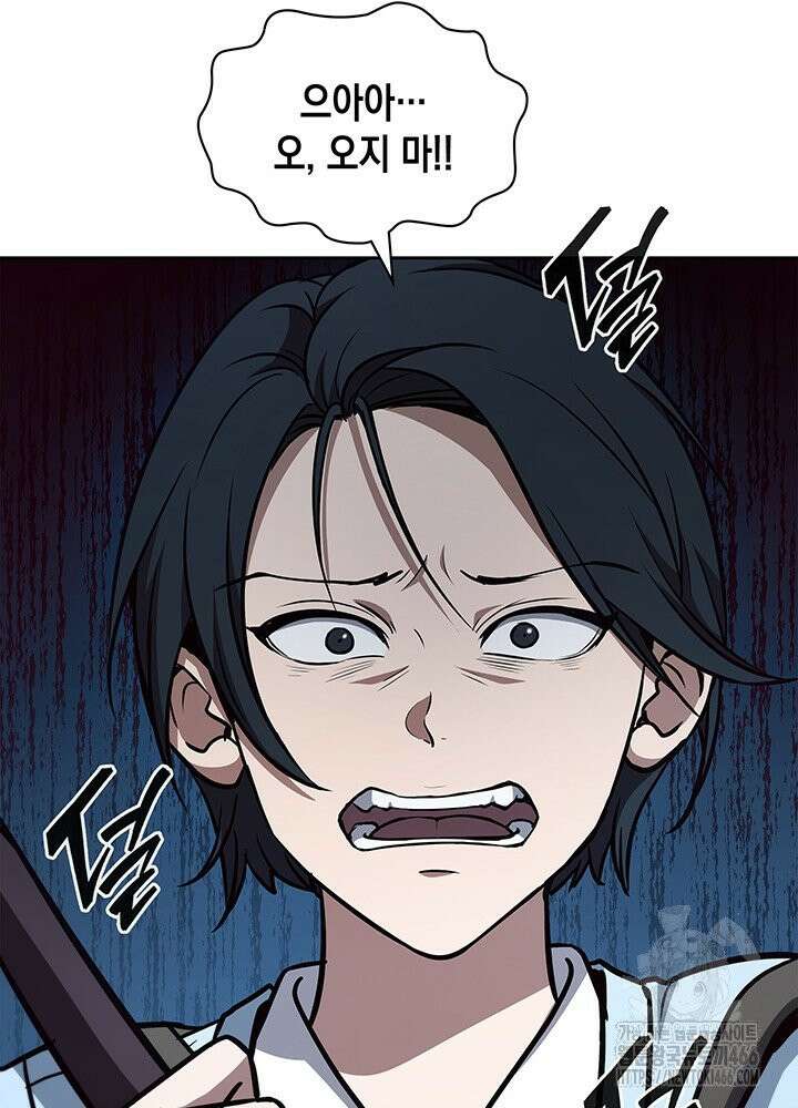 구조 조정에서 살아남는 법 14화 134