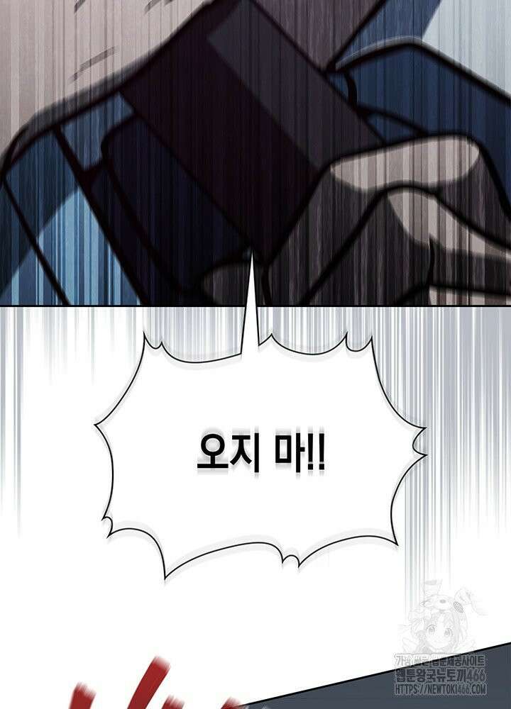 구조 조정에서 살아남는 법 14화 139