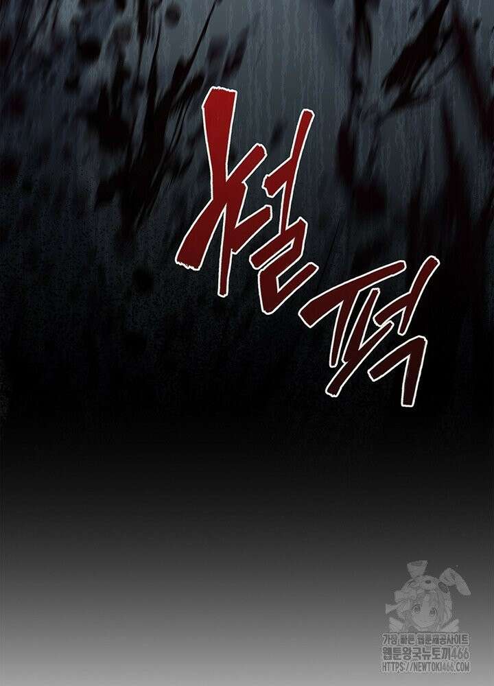 구조 조정에서 살아남는 법 14화 156