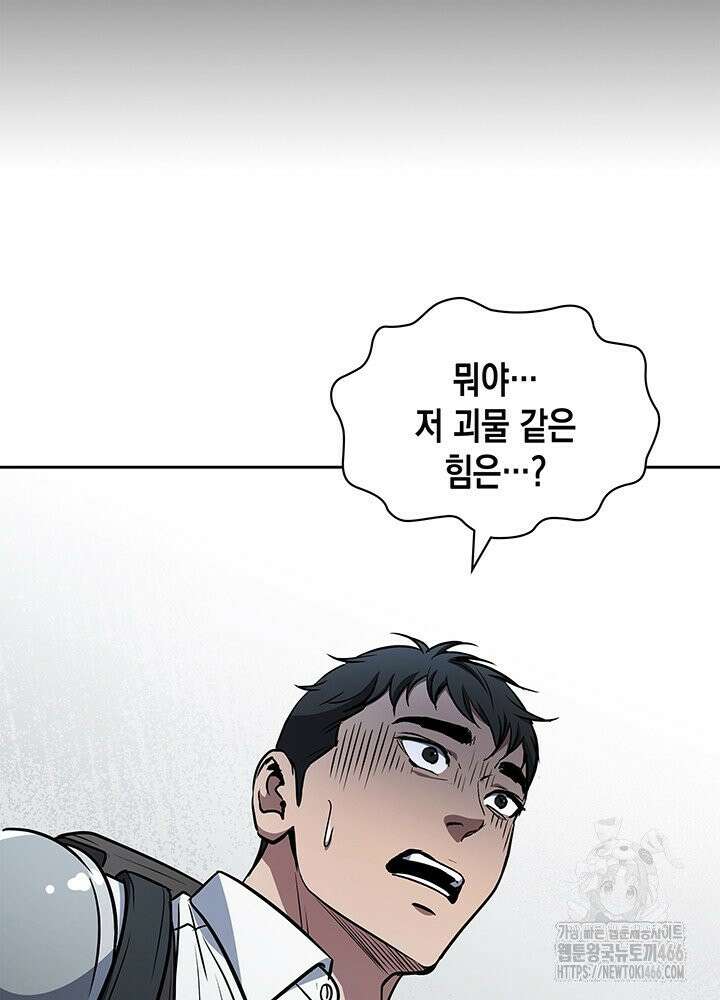 구조 조정에서 살아남는 법 14화 157