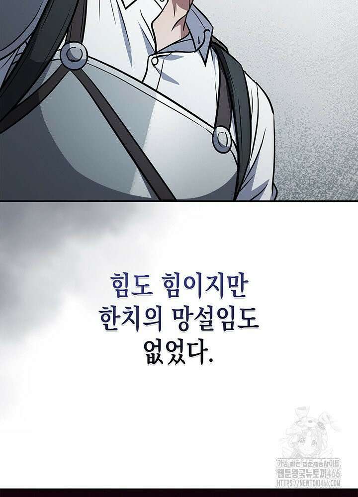 구조 조정에서 살아남는 법 14화 158