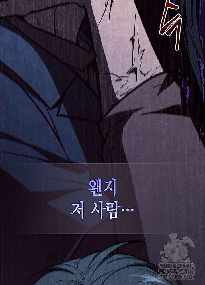구조 조정에서 살아남는 법 14화 160