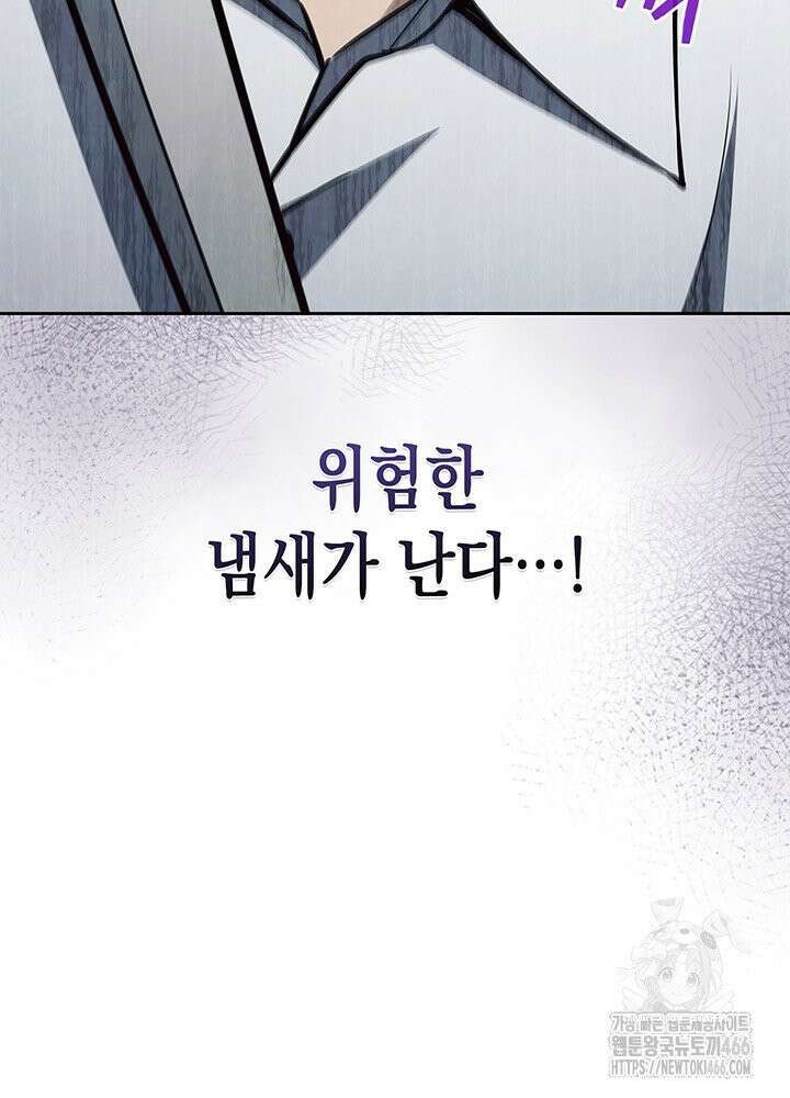 구조 조정에서 살아남는 법 14화 162