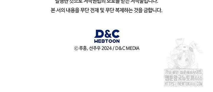 구조 조정에서 살아남는 법 14화 164
