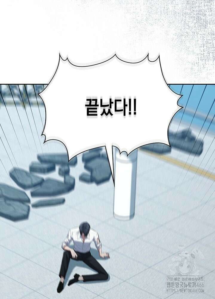 구조 조정에서 살아남는 법 19화 7
